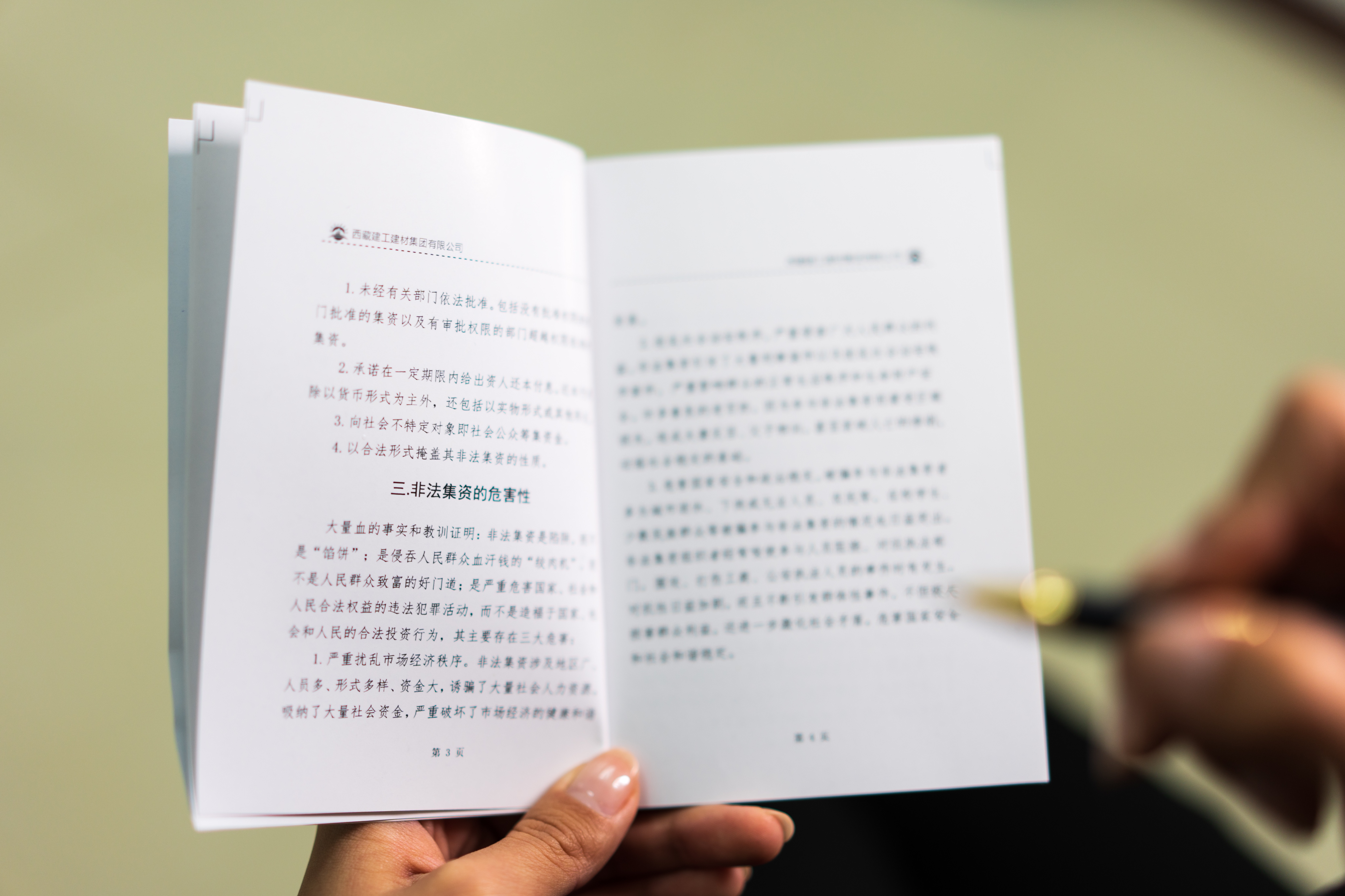 116379317765589105223497855 德信控股集团有限公司