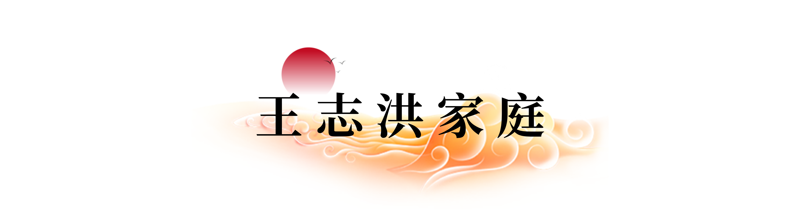 德信控股集团有限公司