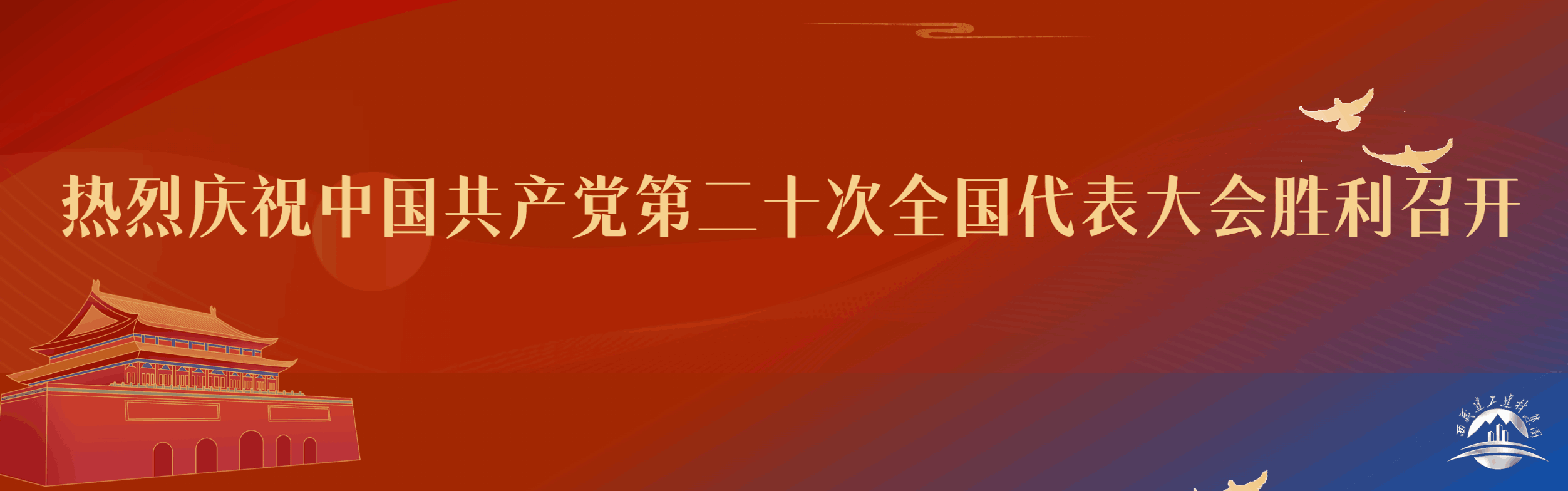 热烈庆：岱偻.gif