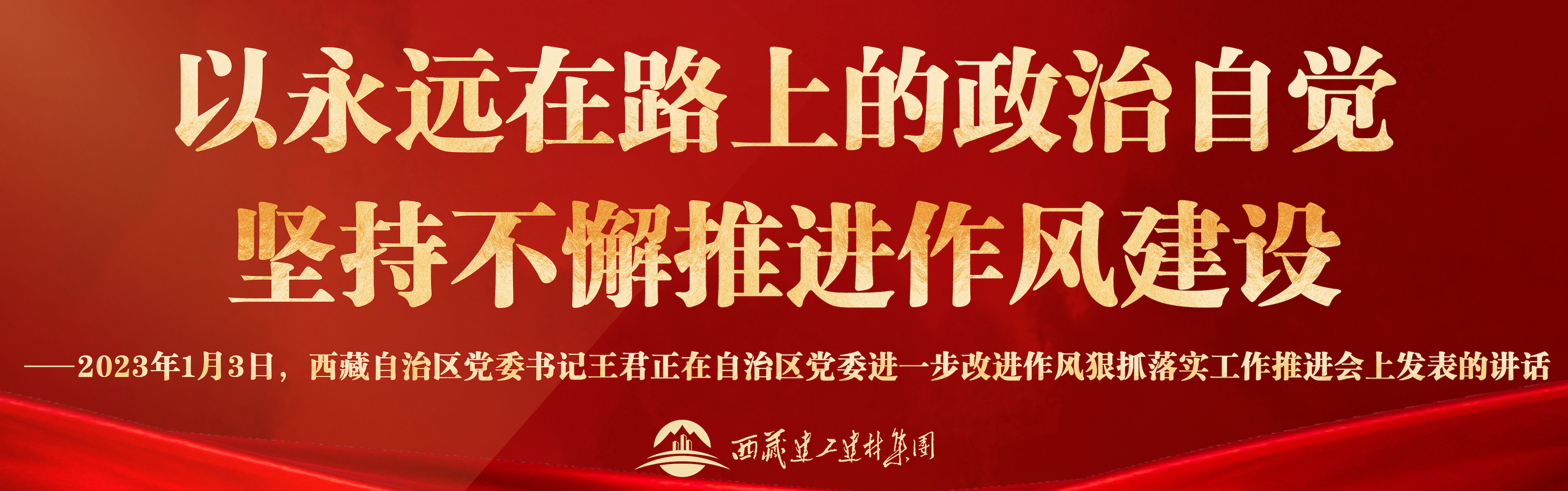 改进风格横幅 官网.png