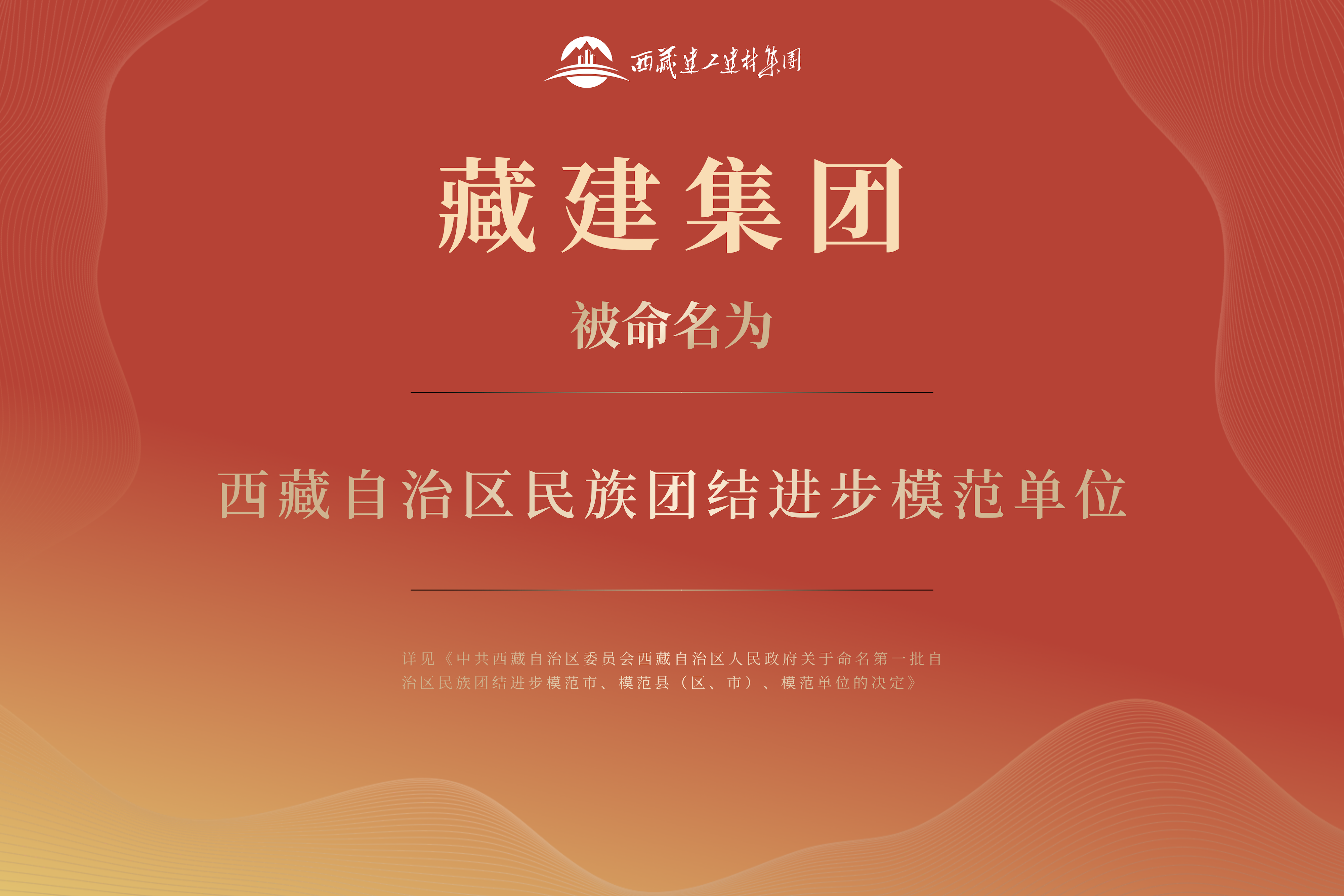 第二批民族联结.png