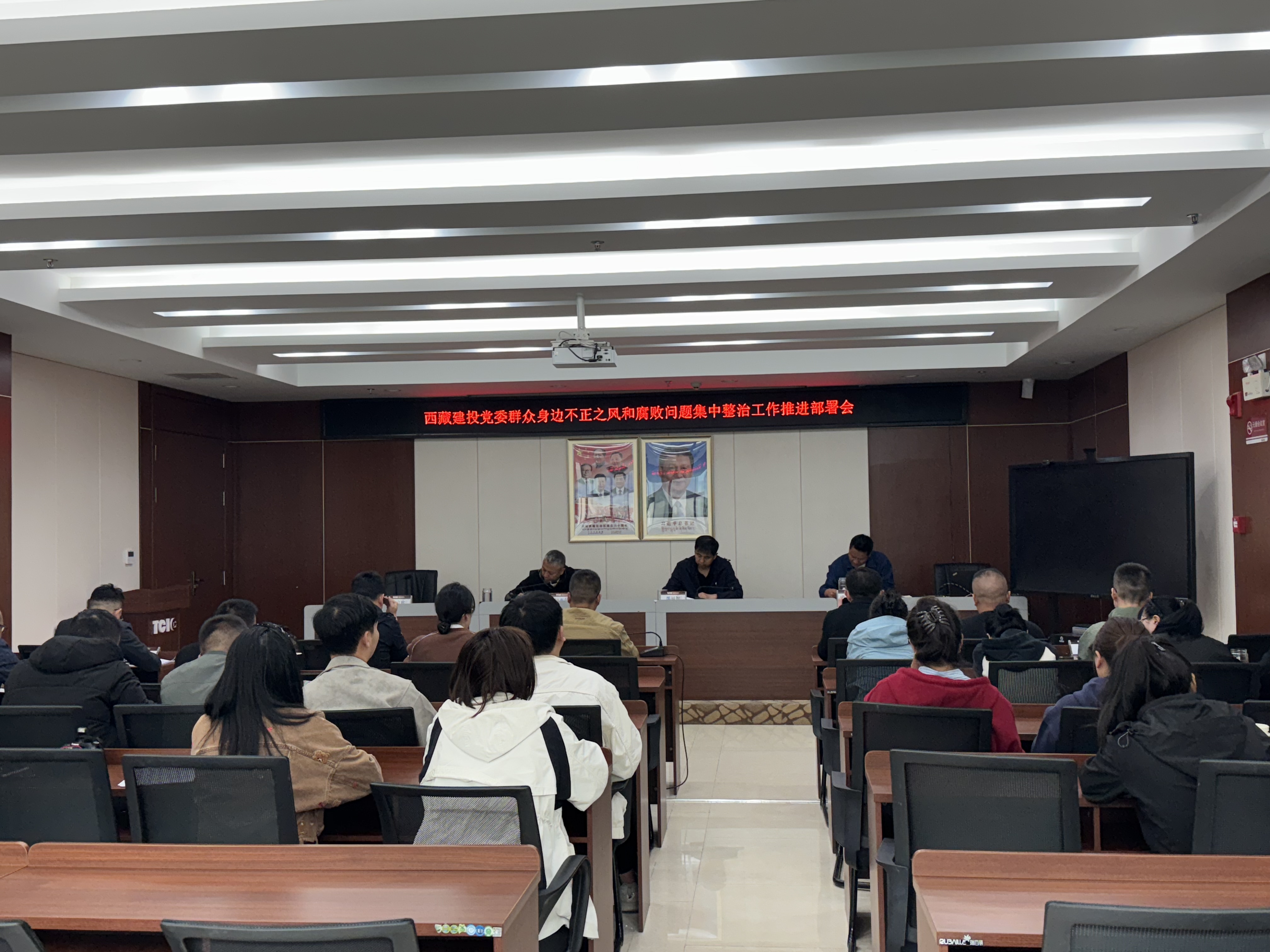 216389408707836074252488527 藏建建设+2025年9月19日上午+召开人民身边不正之风和凋落问题集中整治工作推动部署会 (2).jpg