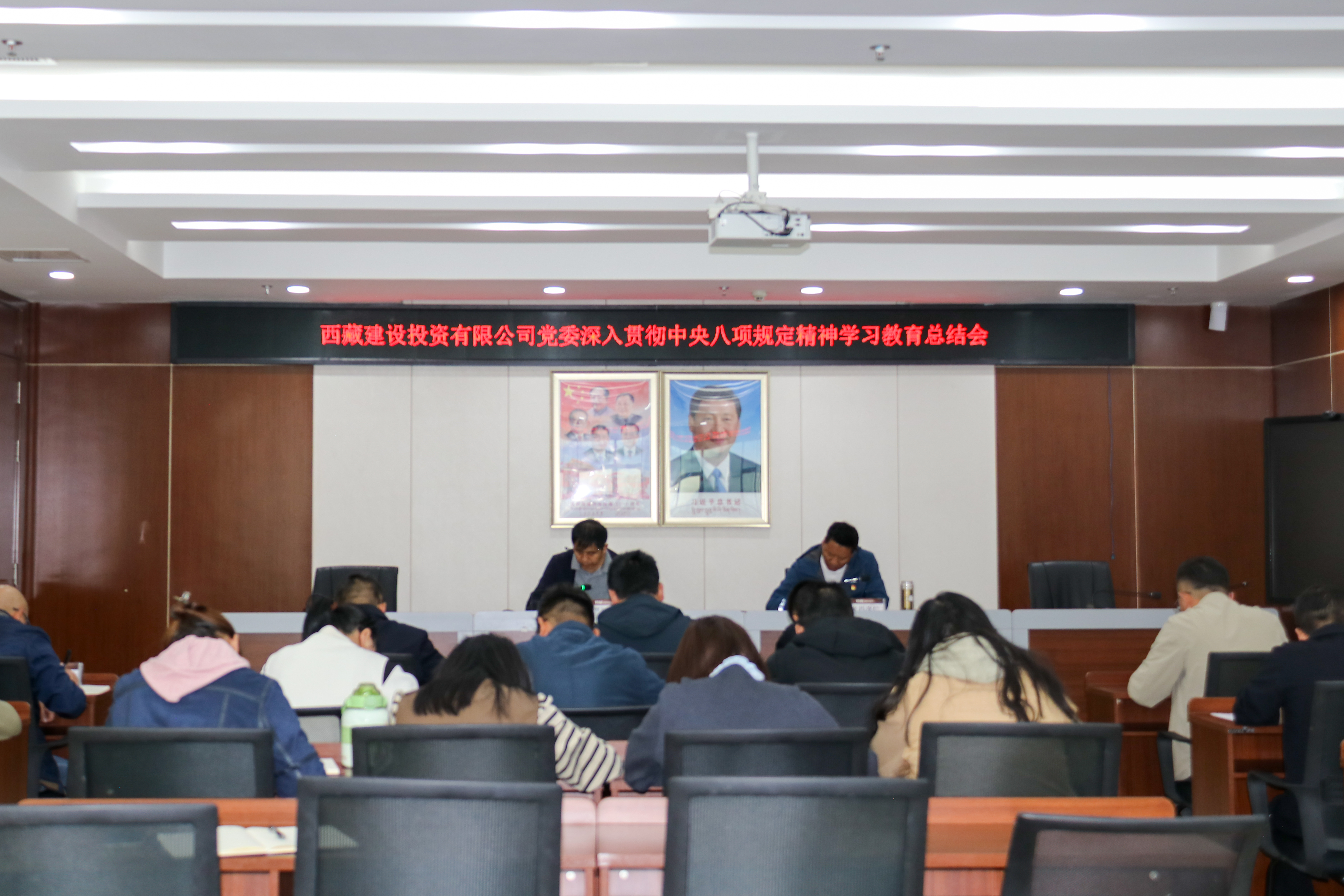 藏建建设+9月25日+召开深刻贯彻中央八项划放心灵学习教育总结会 (1).JPG